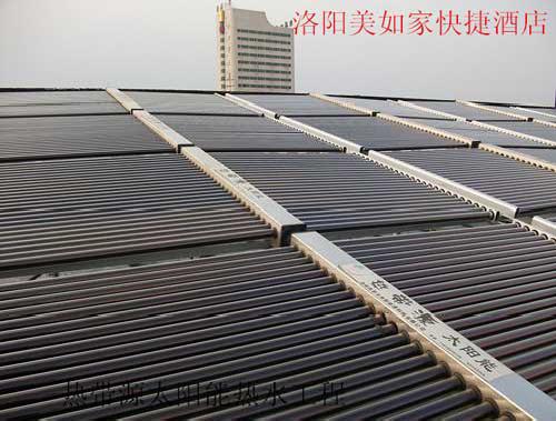 洛陽美如家快捷酒店-熱水工程