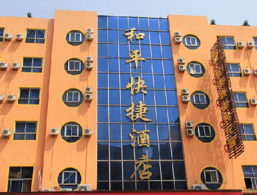 和平快捷酒店熱水工程